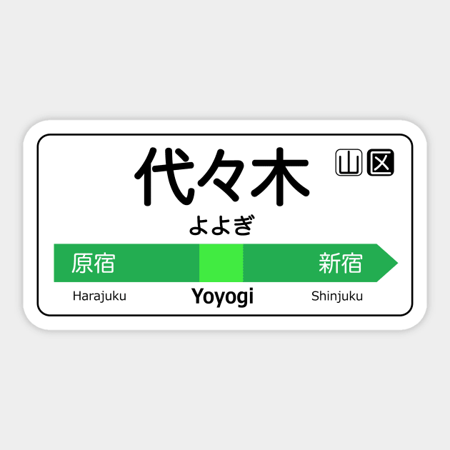 Yoyogi Train Station Sign - Tokyo Yamanote Line Sticker by conform